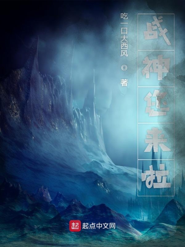 战神归来昨夜满星辰
